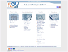 Tablet Screenshot of helpdesk-peta.gunet.gr